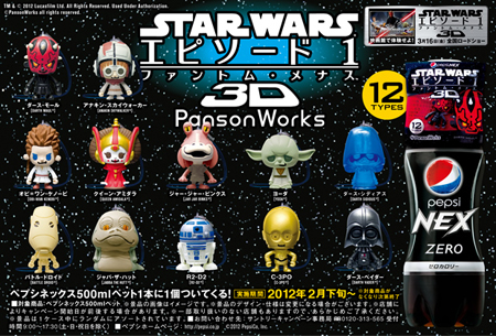 star wars pepsi japan Panson Works Figures