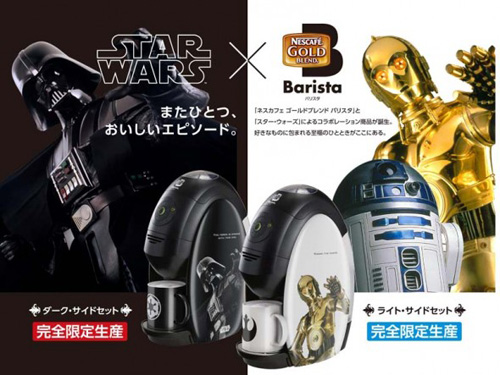 star wars nestle japan japon cafeteire caf darth vader C-3PO