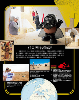 star wars save the lars homestaed one year japan magasine