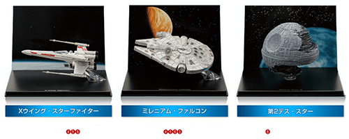 star wars deagostini the models collection vaisseaux edition atlas Japon japanese spaship